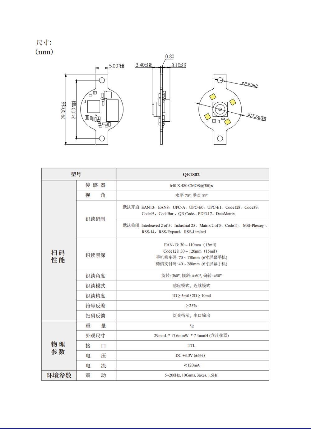 电梯控制产品 QE1802